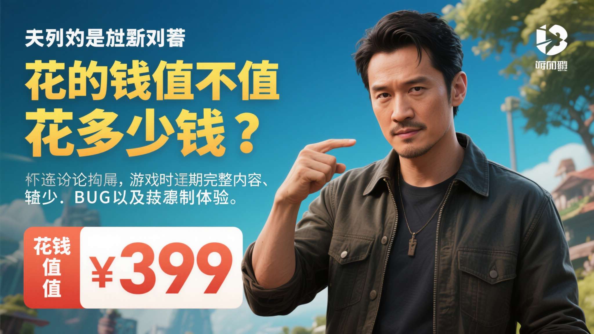 前作演员谈《GTA6》：宁愿多等延期 也不愿花100美元买